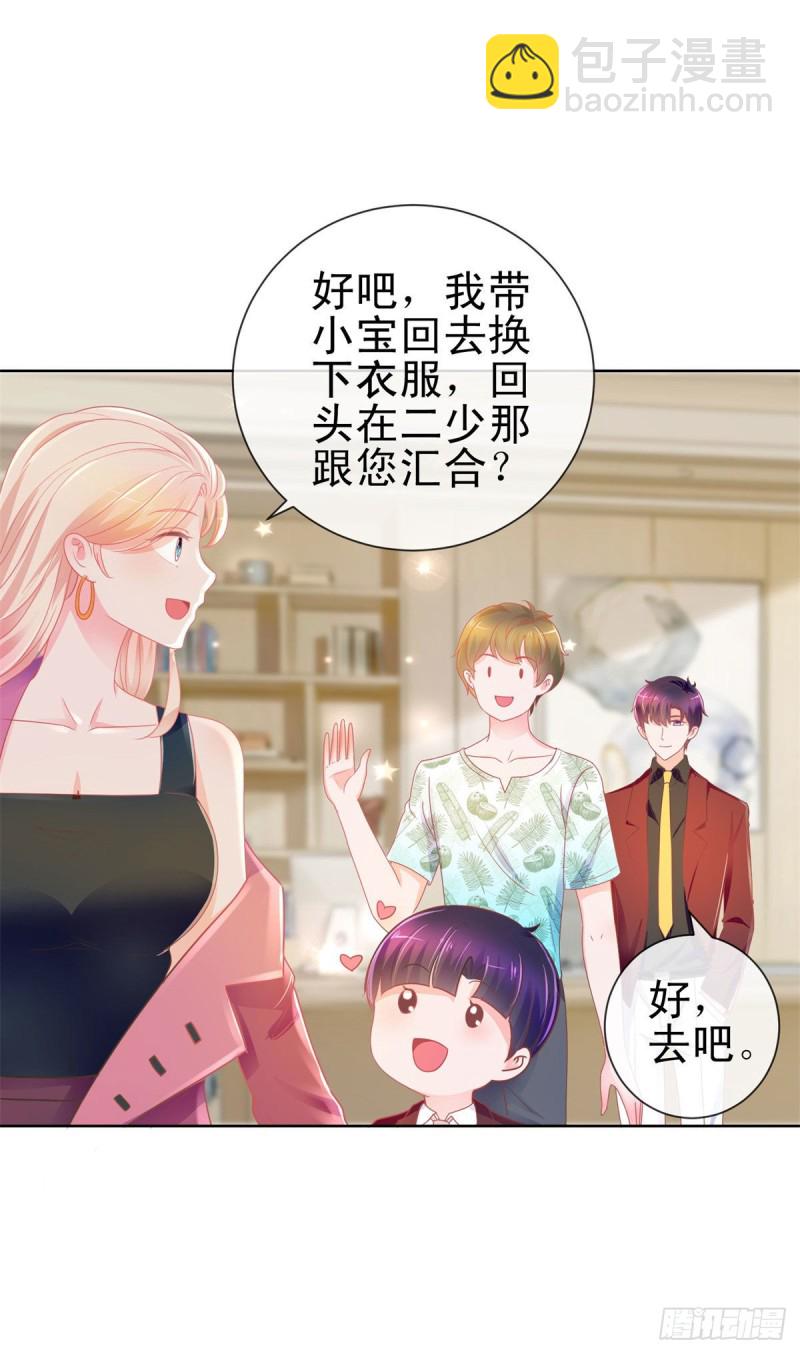 第165话 美女救美女-第167话