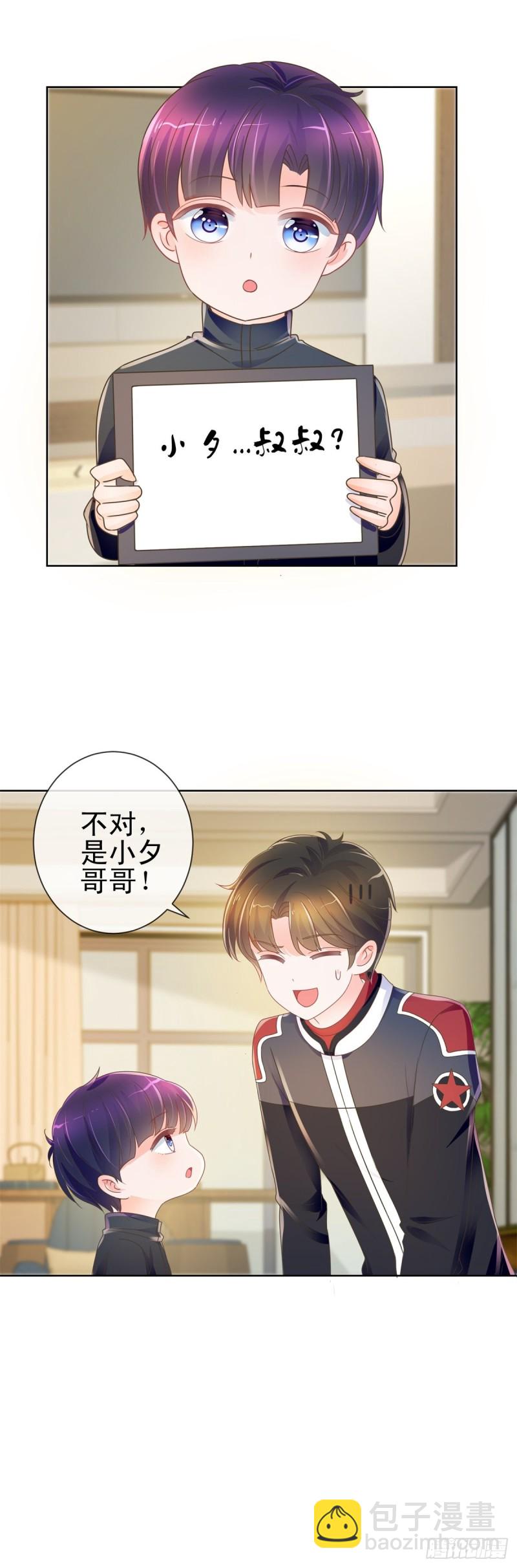 第165话 美女救美女-第167话