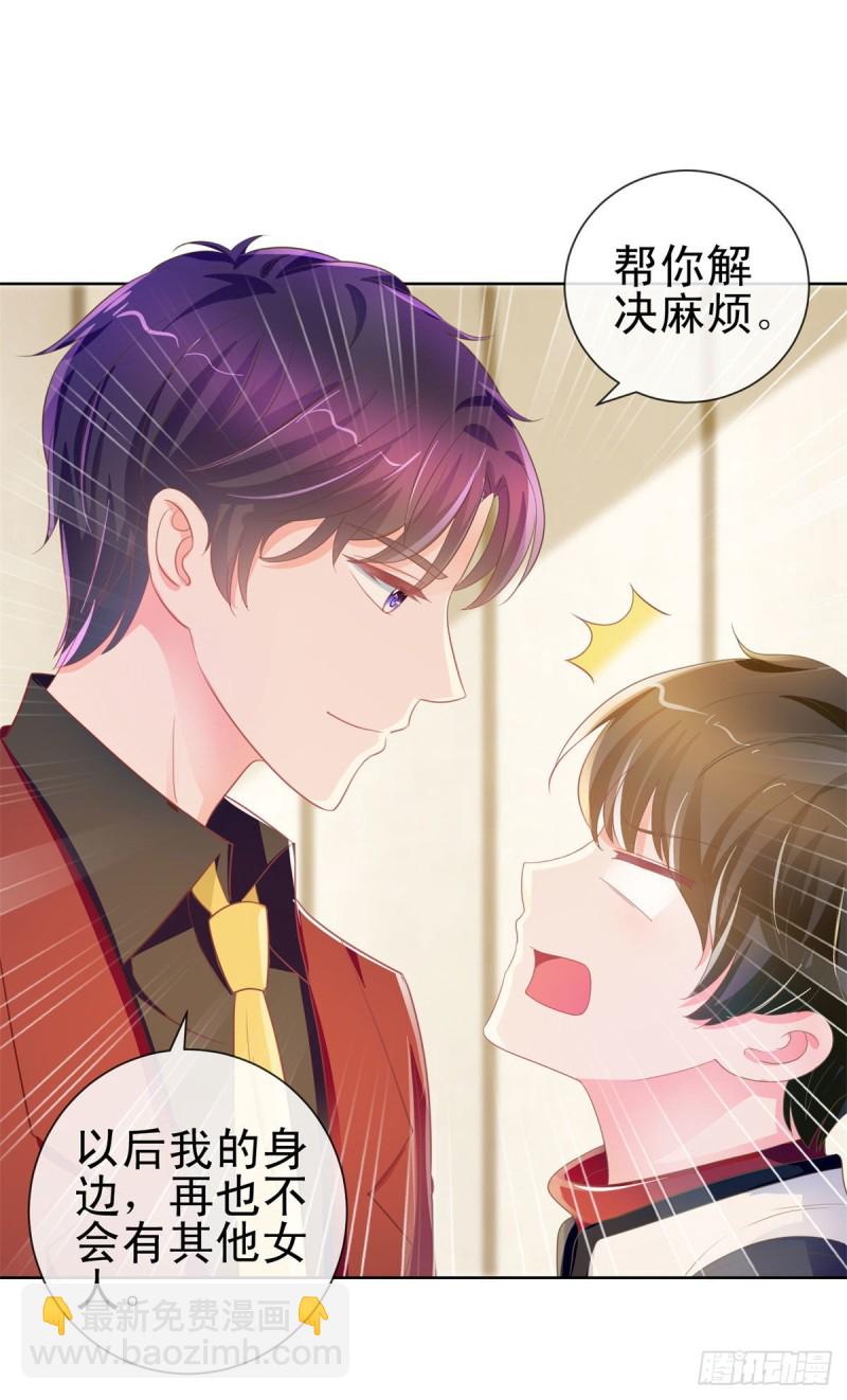 第167话 陆霆骁的男朋友-第169话