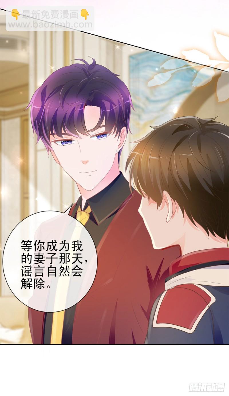 第167话 陆霆骁的男朋友-第169话