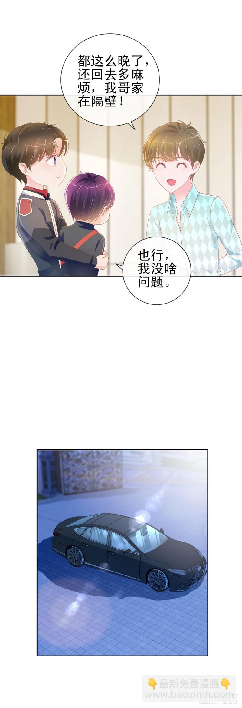 第167话 陆霆骁的男朋友-第169话