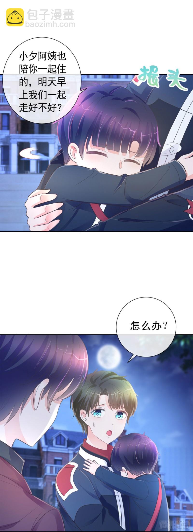 第167话 陆霆骁的男朋友-第169话