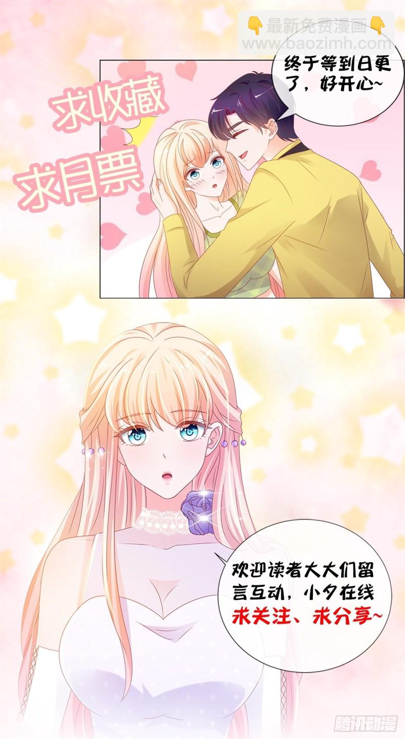 第167话 陆霆骁的男朋友-第169话
