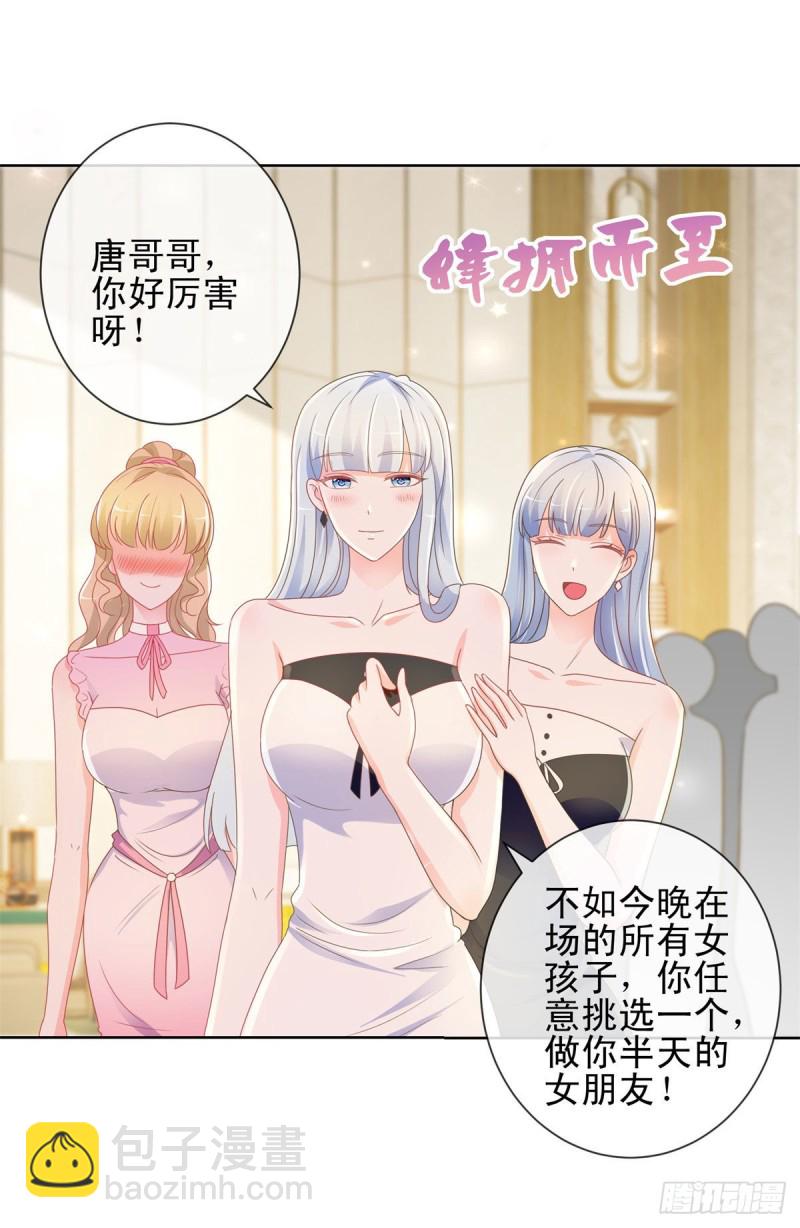 第167话 陆霆骁的男朋友-第169话