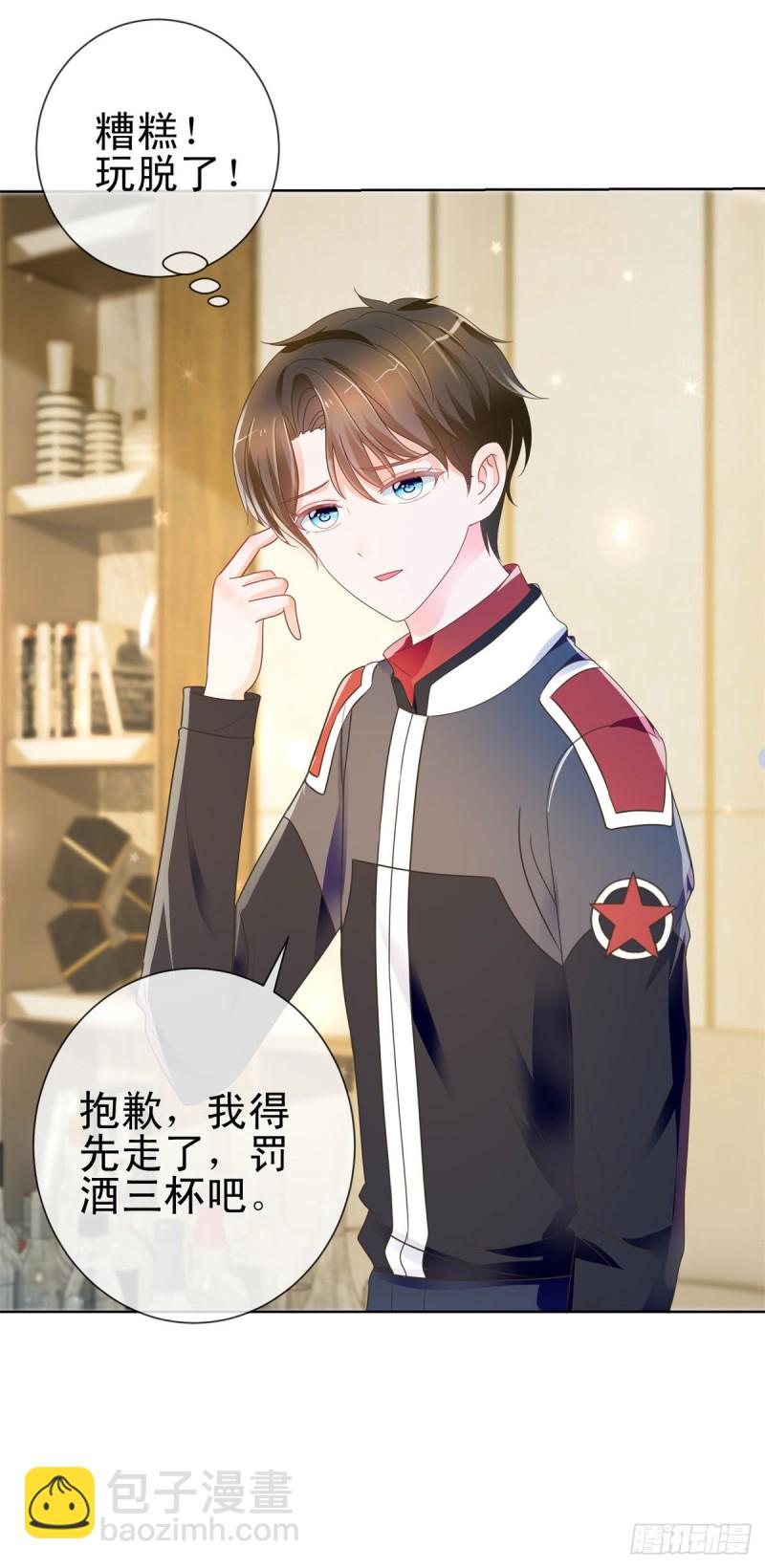 第167话 陆霆骁的男朋友-第169话
