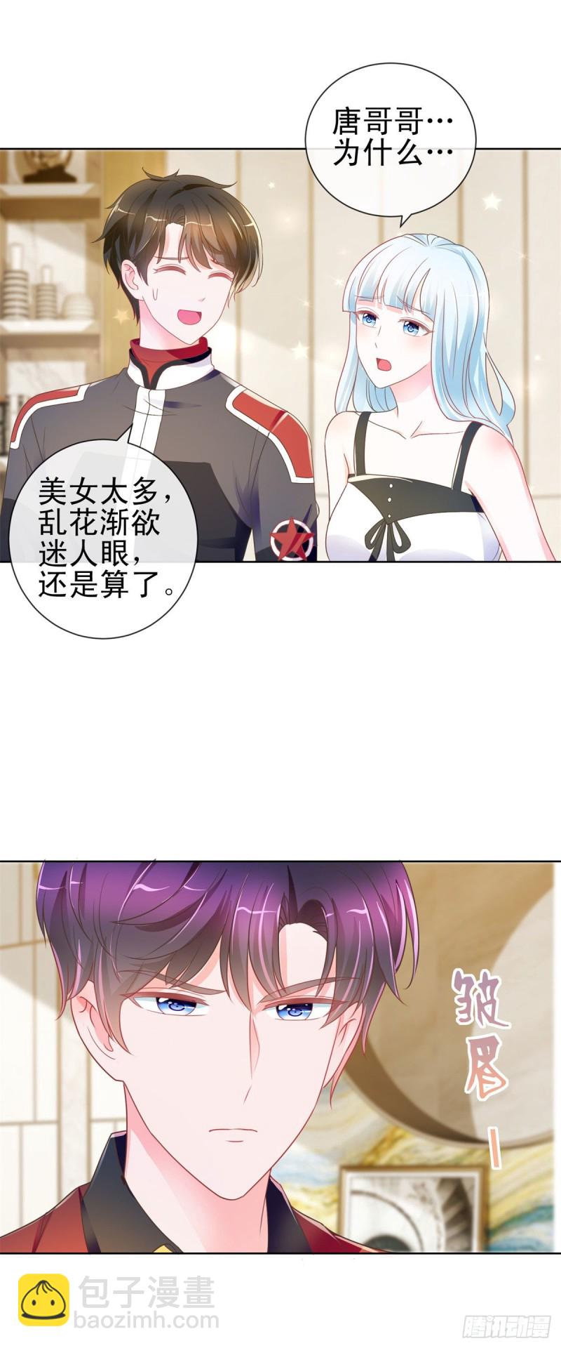 第167话 陆霆骁的男朋友-第169话