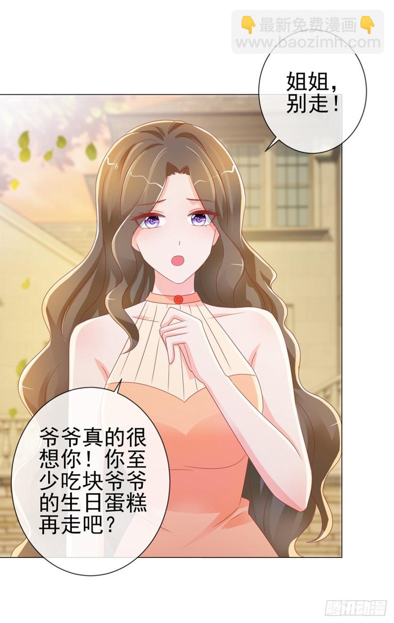 第169话 宁家寿宴-第171话