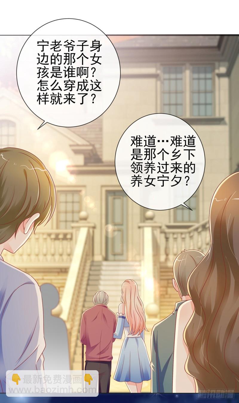 第169话 宁家寿宴-第171话