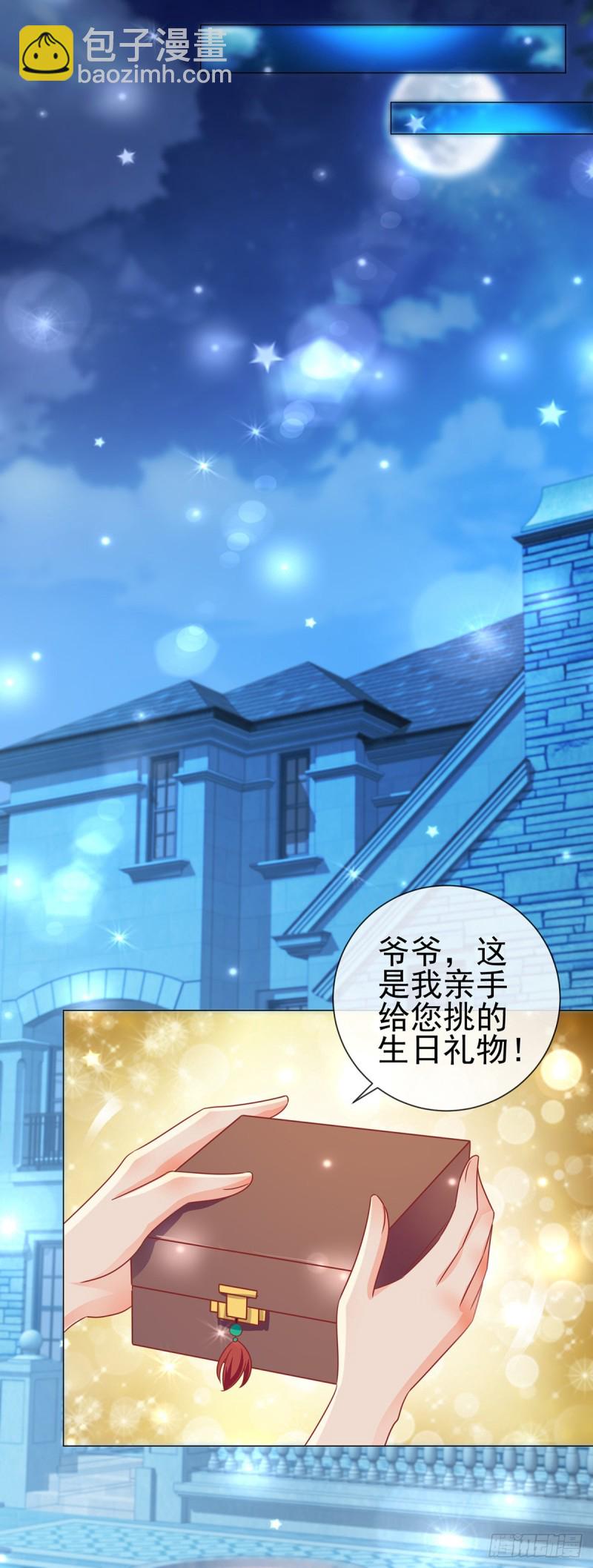第169话 宁家寿宴-第171话