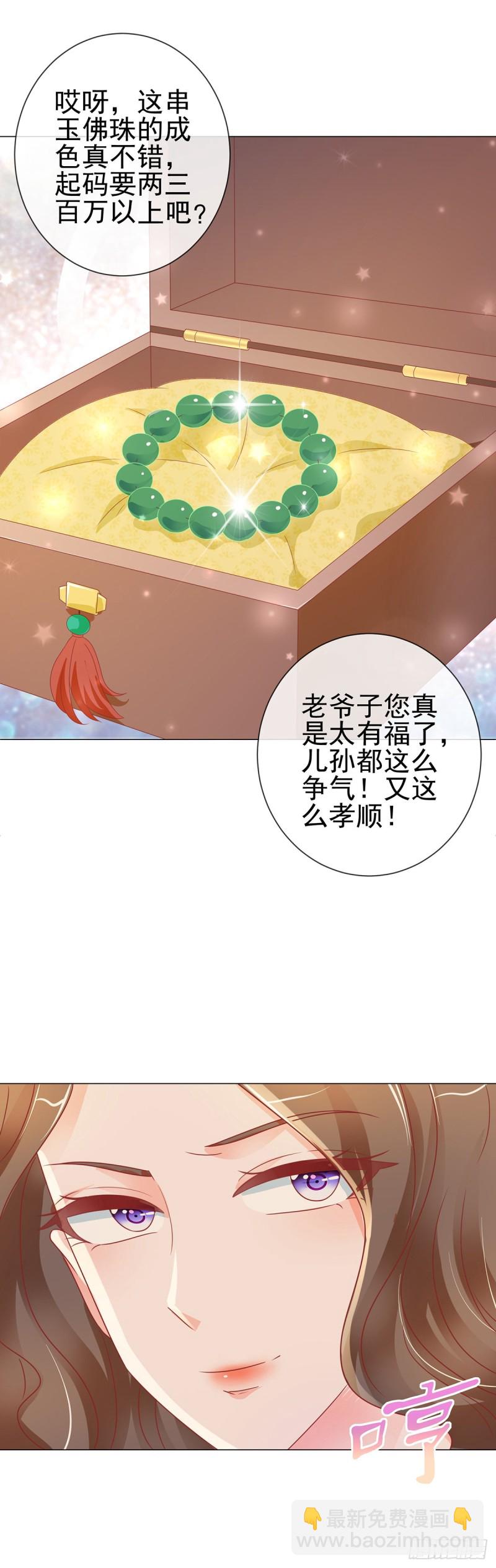 第169话 宁家寿宴-第171话