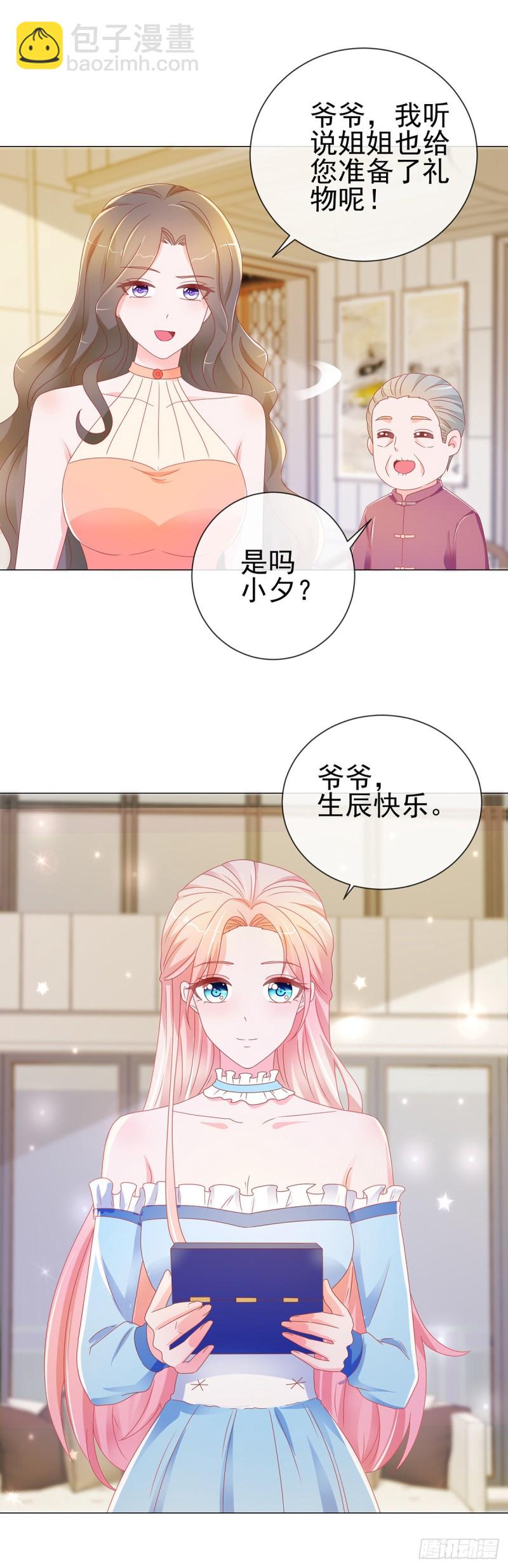 第169话 宁家寿宴-第171话