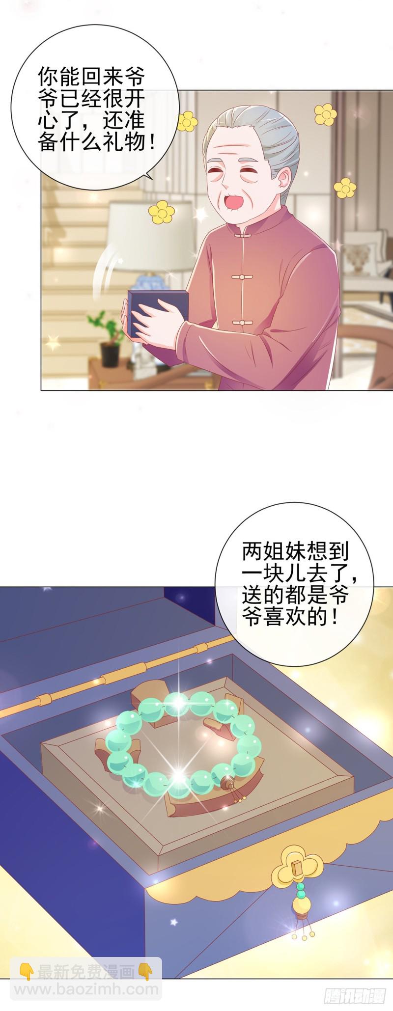 第169话 宁家寿宴-第171话