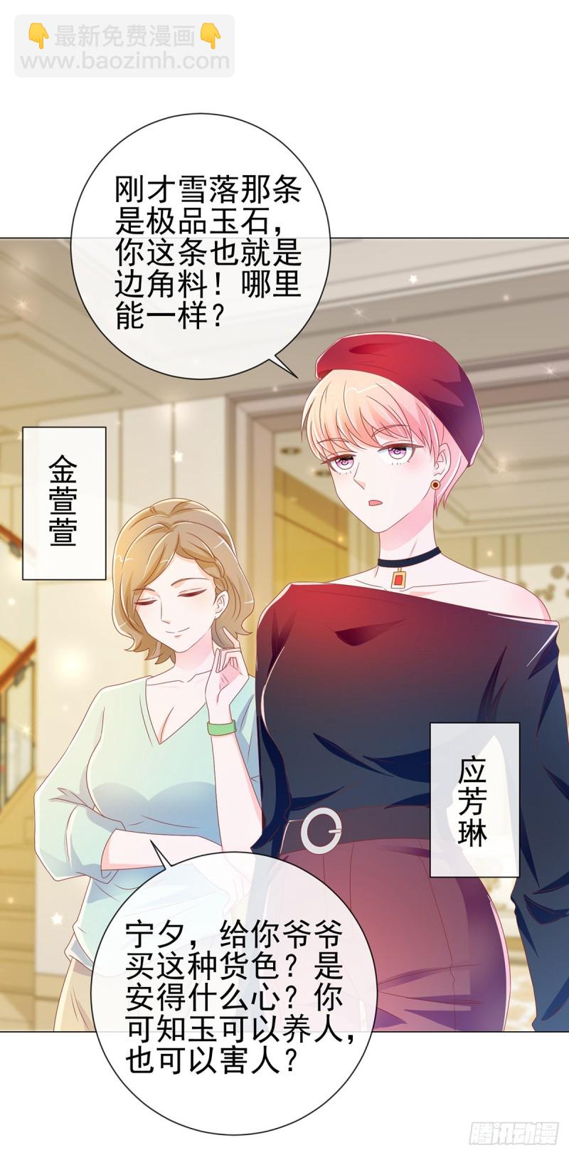 第169话 宁家寿宴-第171话
