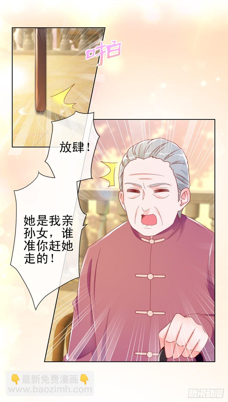 第169话 宁家寿宴-第171话