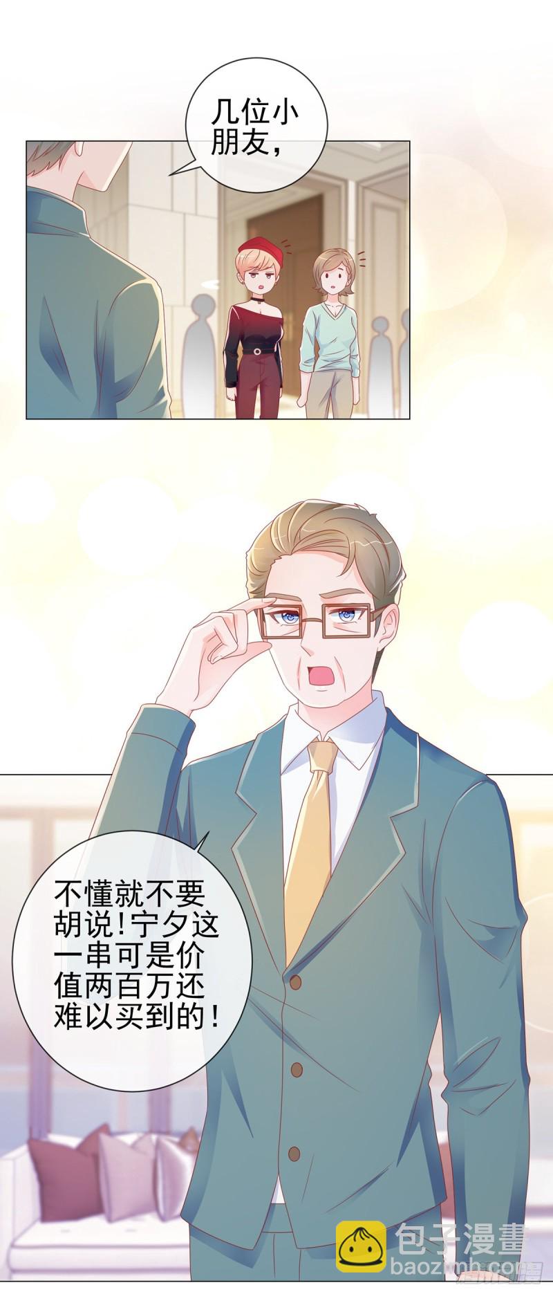 第169话 宁家寿宴-第171话
