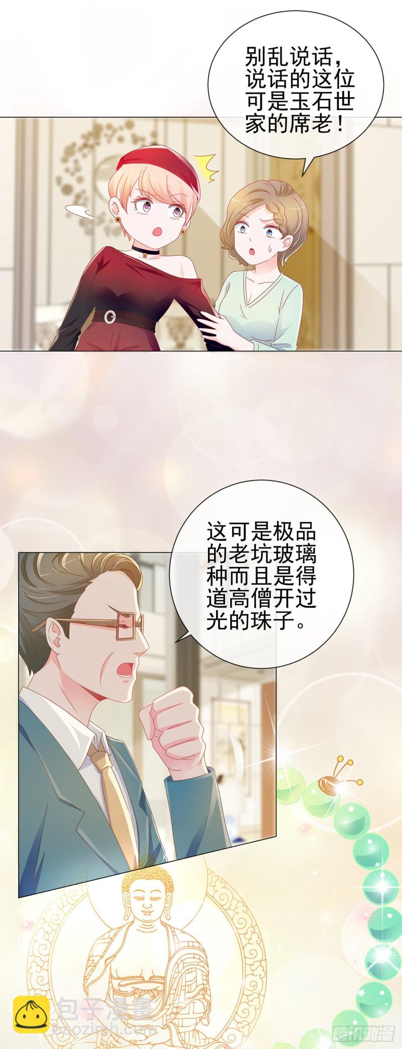 第169话 宁家寿宴-第171话