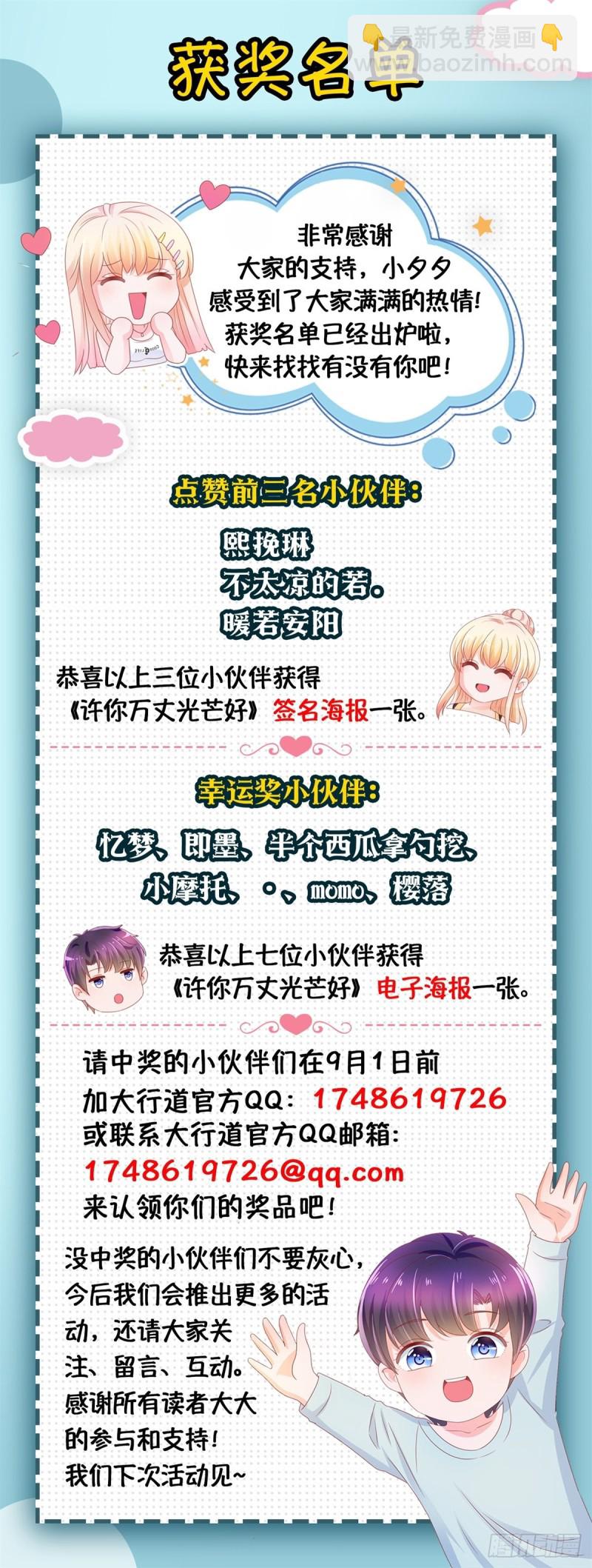 第169话 宁家寿宴-第171话