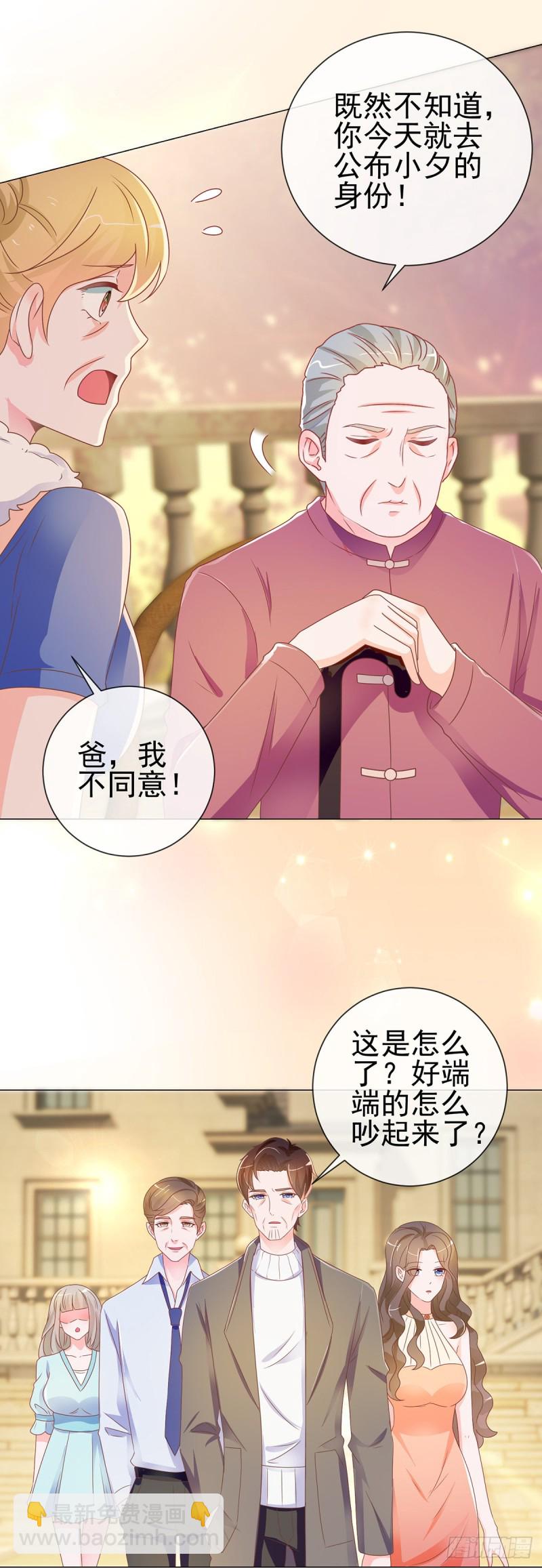 第169话 宁家寿宴-第171话