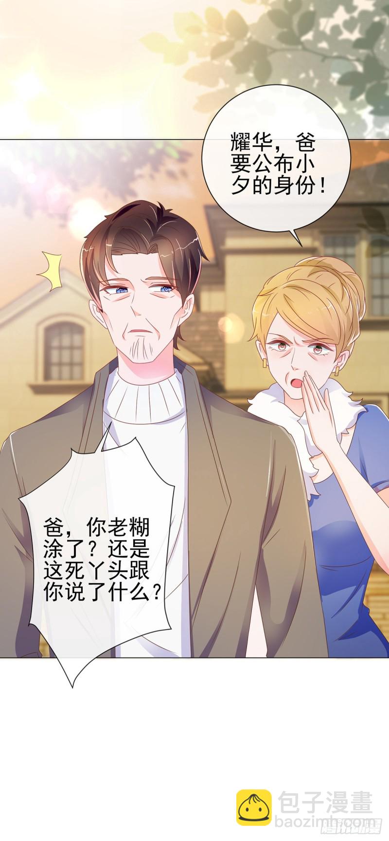 第169话 宁家寿宴-第171话