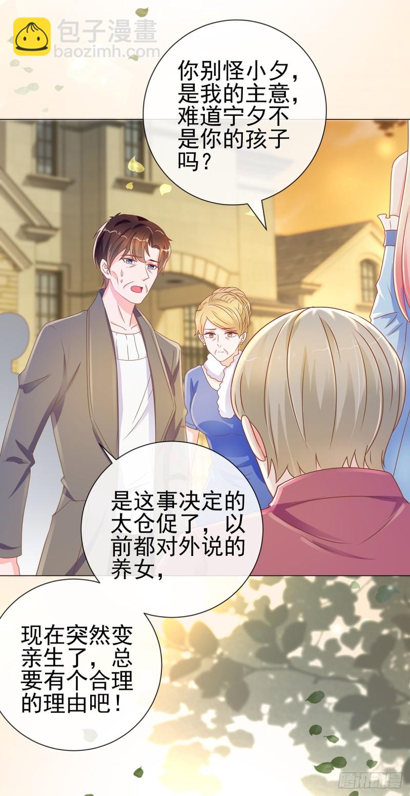 第169话 宁家寿宴-第171话