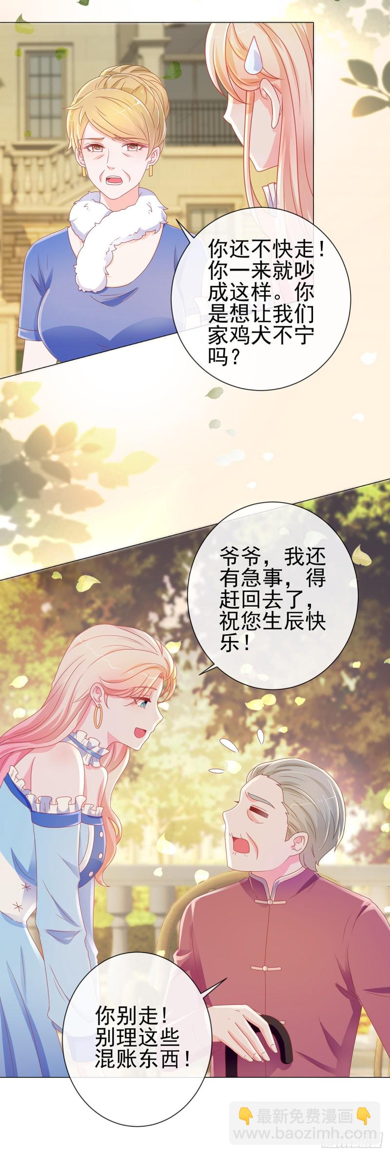 第169话 宁家寿宴-第171话