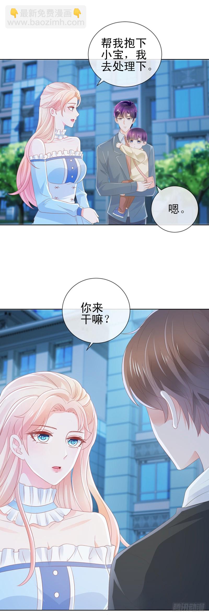第171话 你怎么这么好吃-第173话