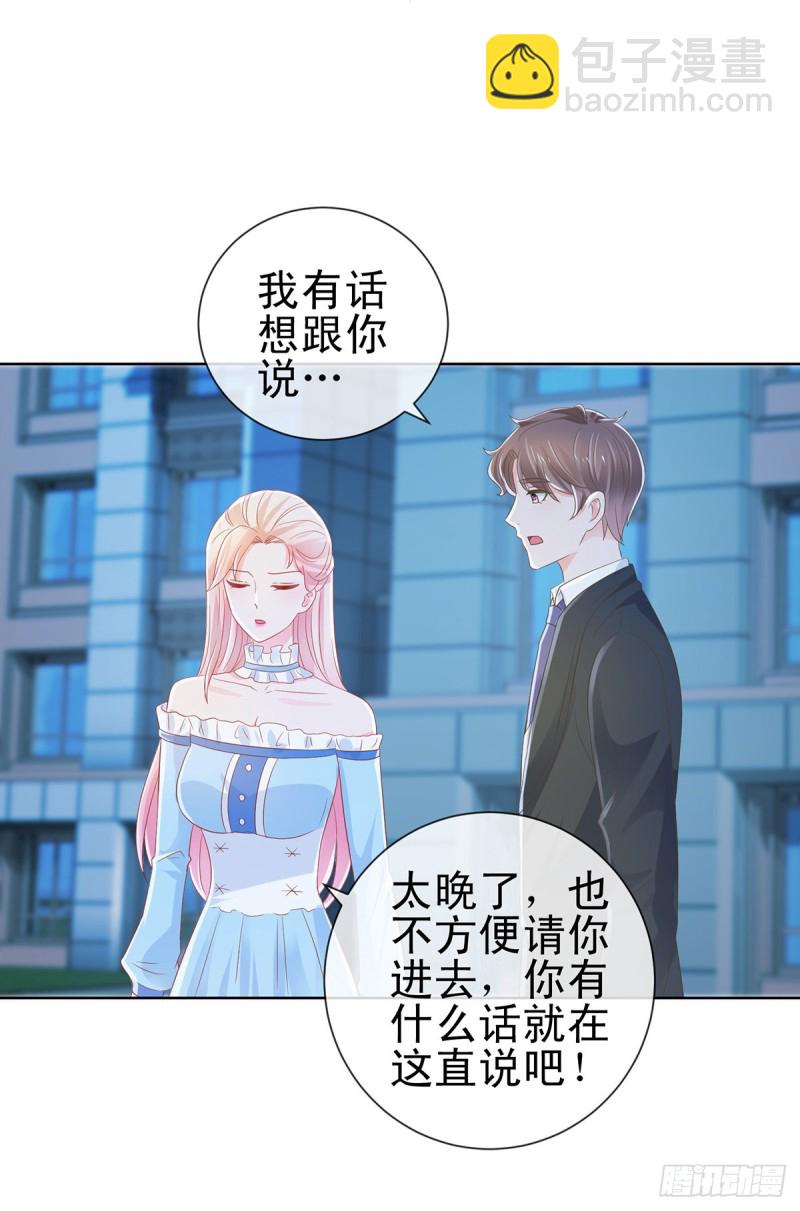 第171话 你怎么这么好吃-第173话