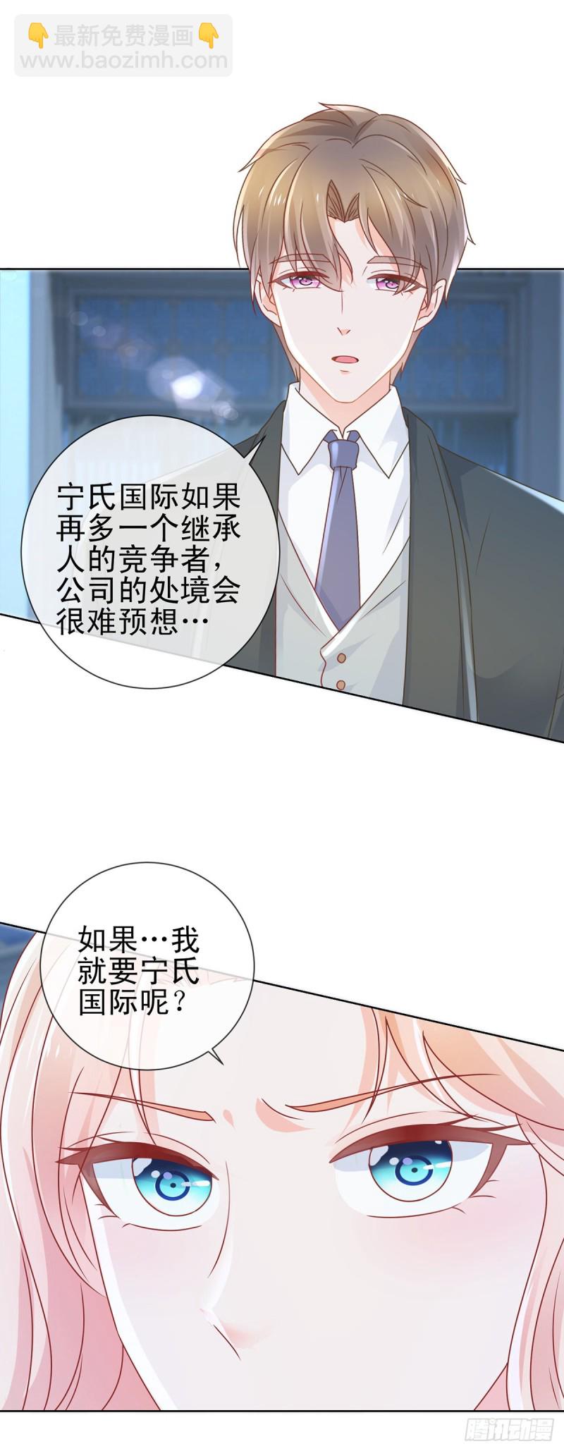 第171话 你怎么这么好吃-第173话