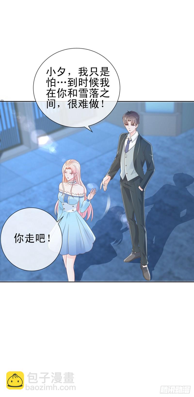 第171话 你怎么这么好吃-第173话