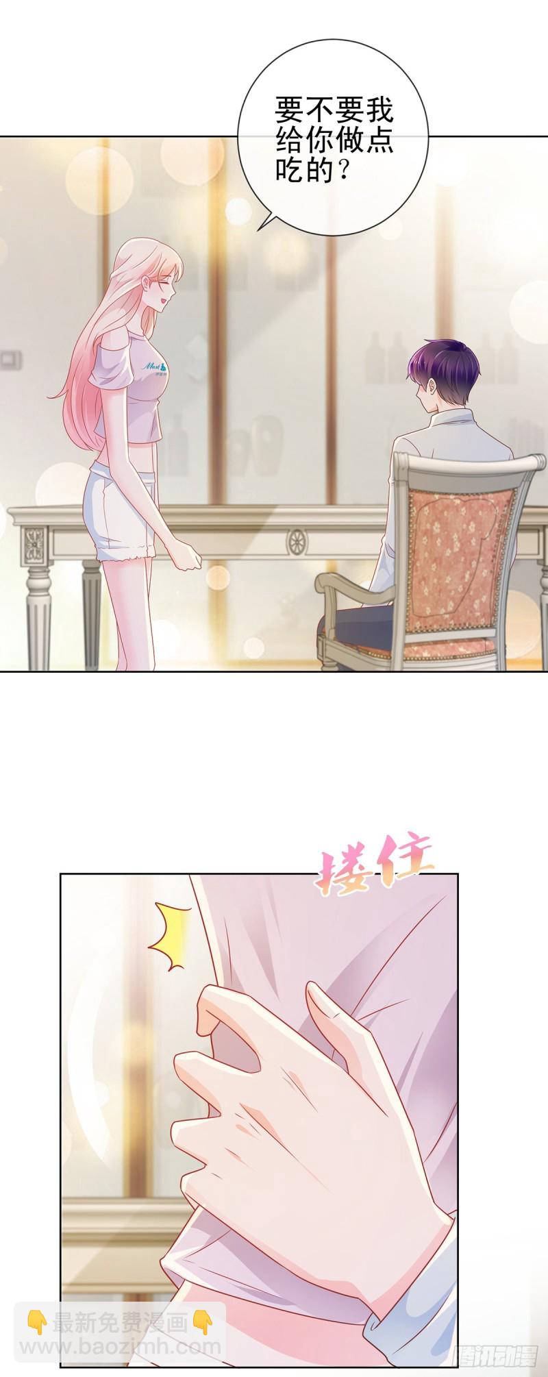 第171话 你怎么这么好吃-第173话