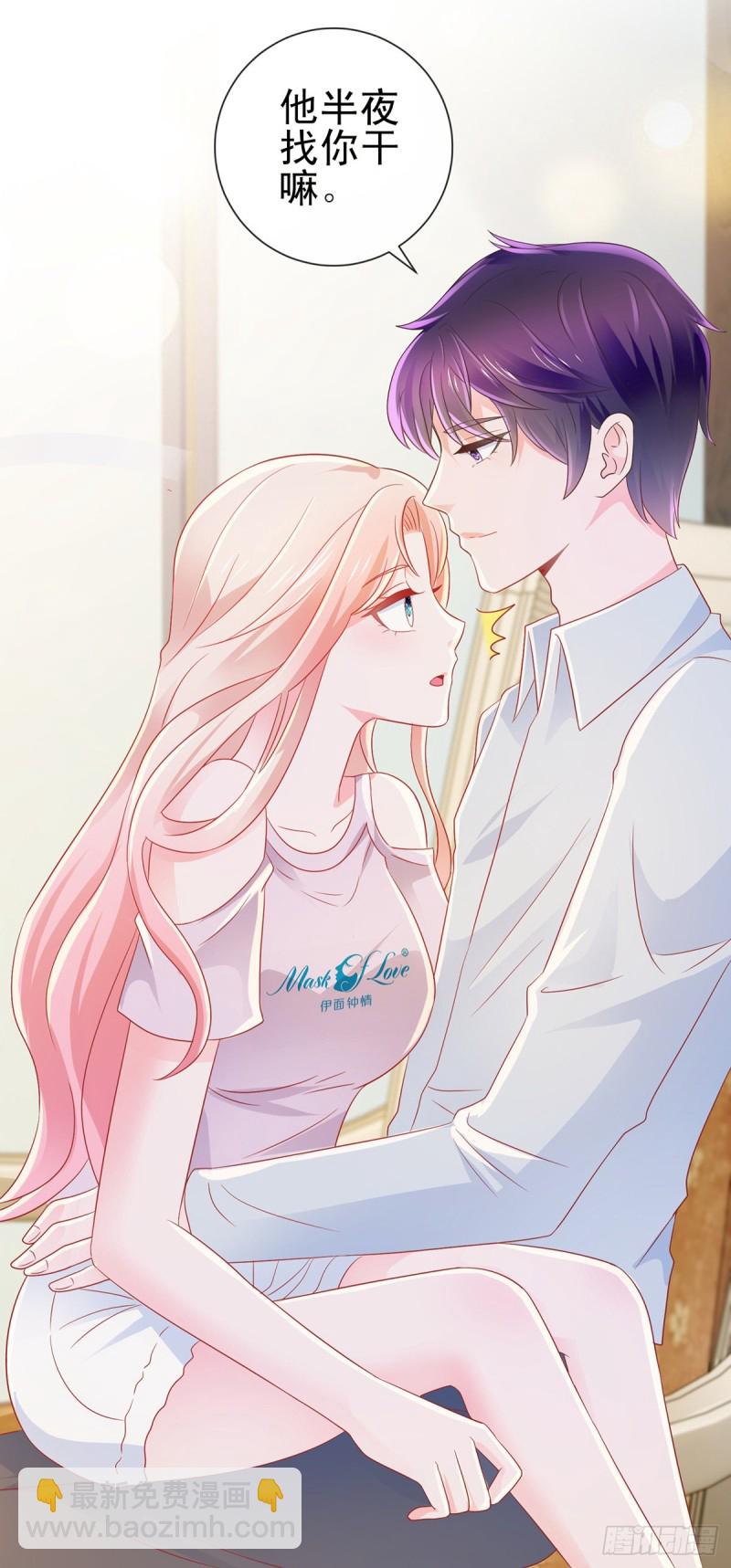 第171话 你怎么这么好吃-第173话