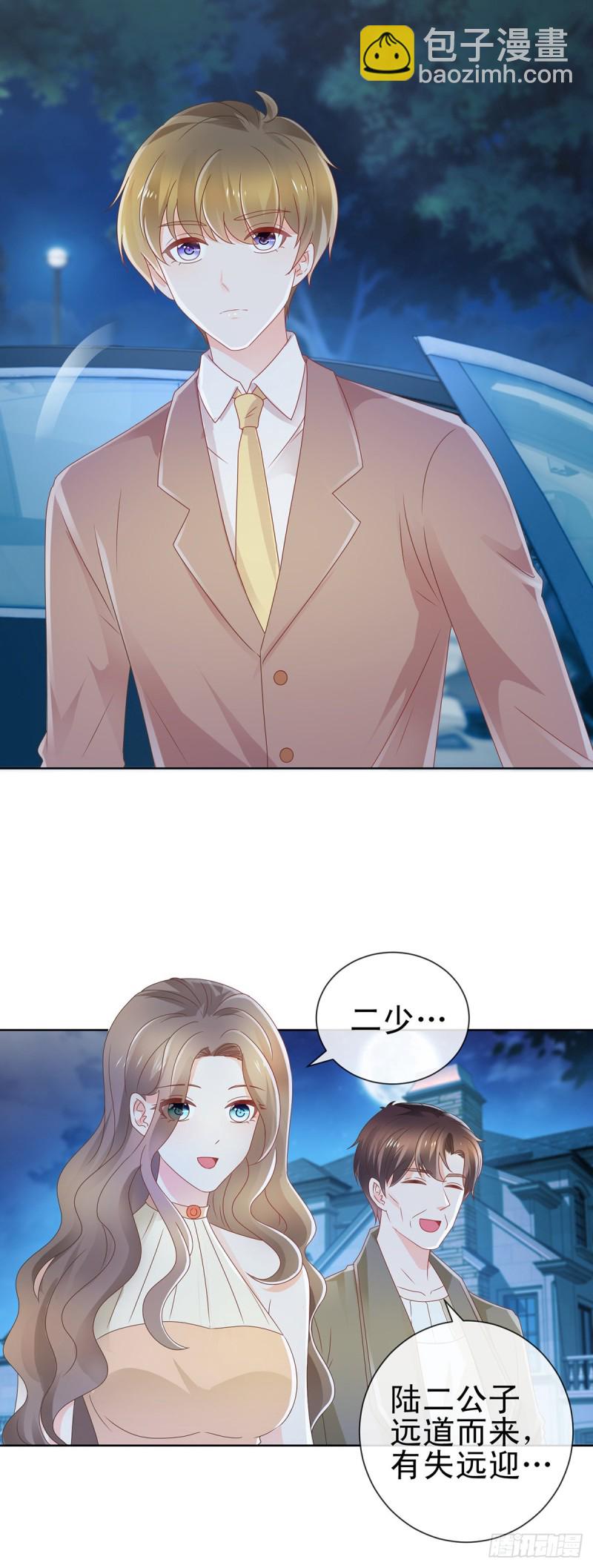 第171话 你怎么这么好吃-第173话
