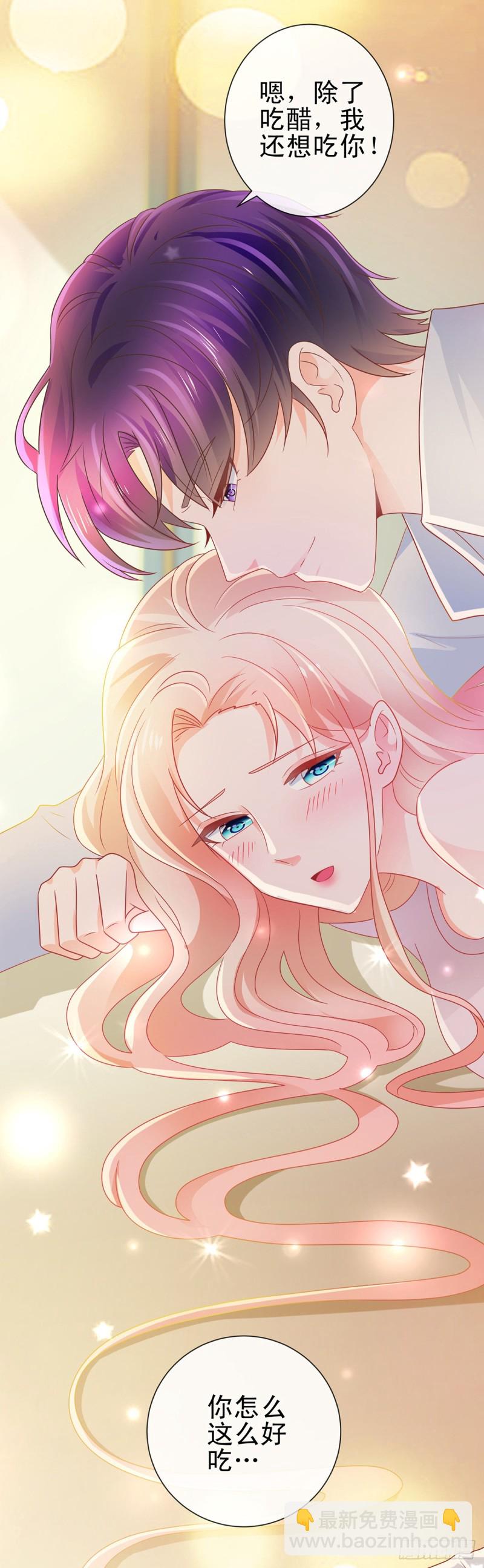 第171话 你怎么这么好吃-第173话
