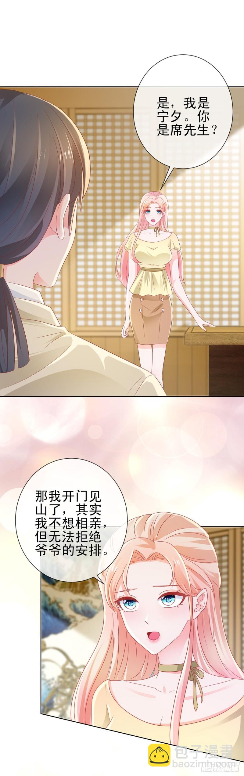 第171话 你怎么这么好吃-第173话
