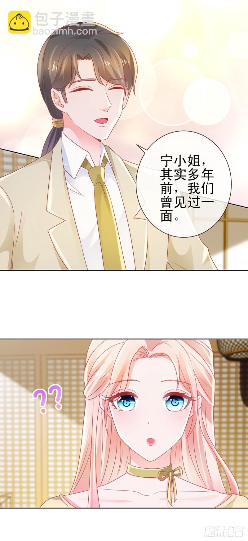 第171话 你怎么这么好吃-第173话