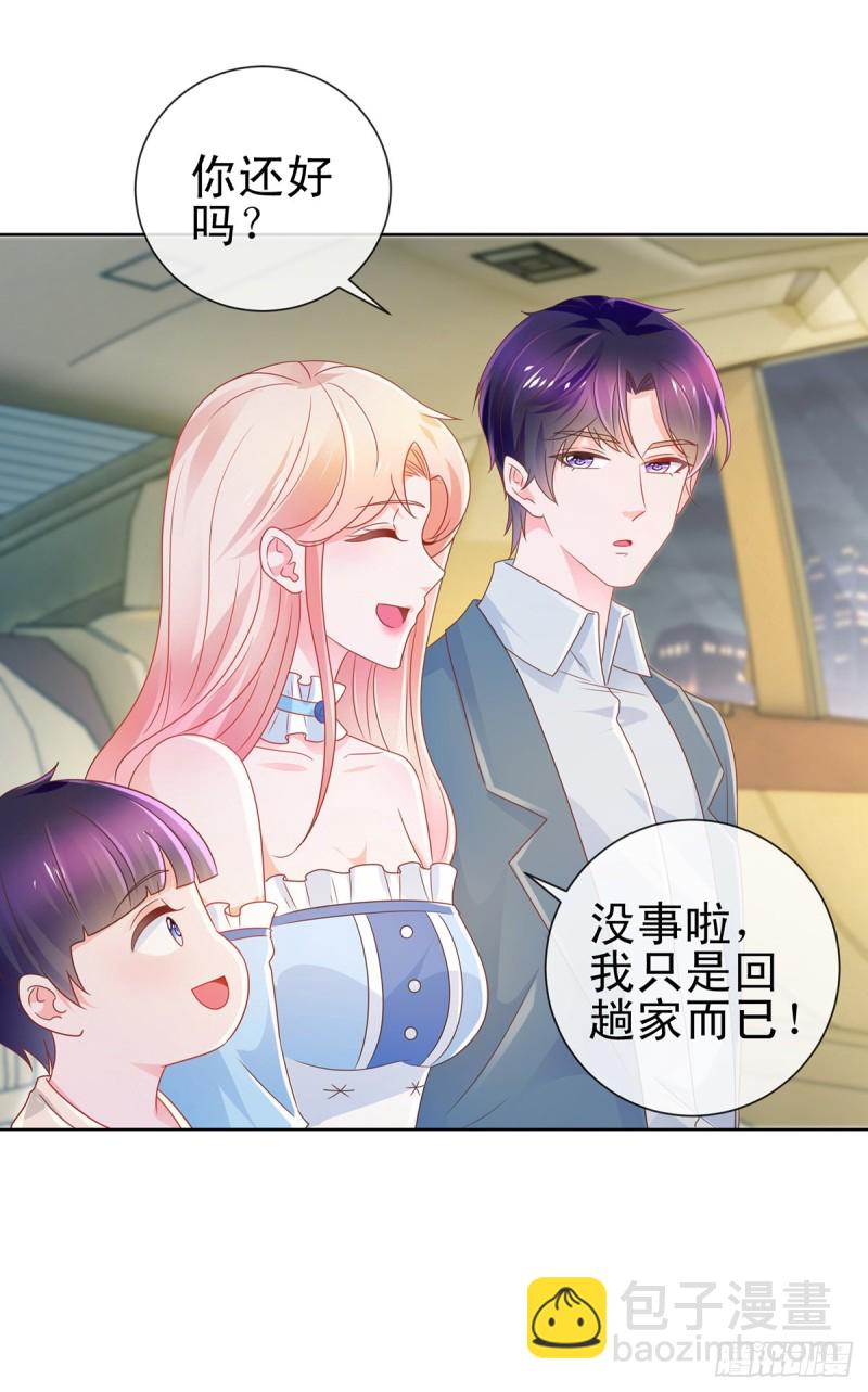 第171话 你怎么这么好吃-第173话