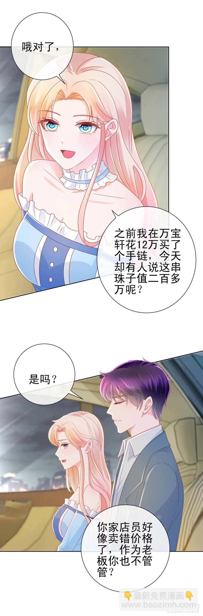 第171话 你怎么这么好吃-第173话