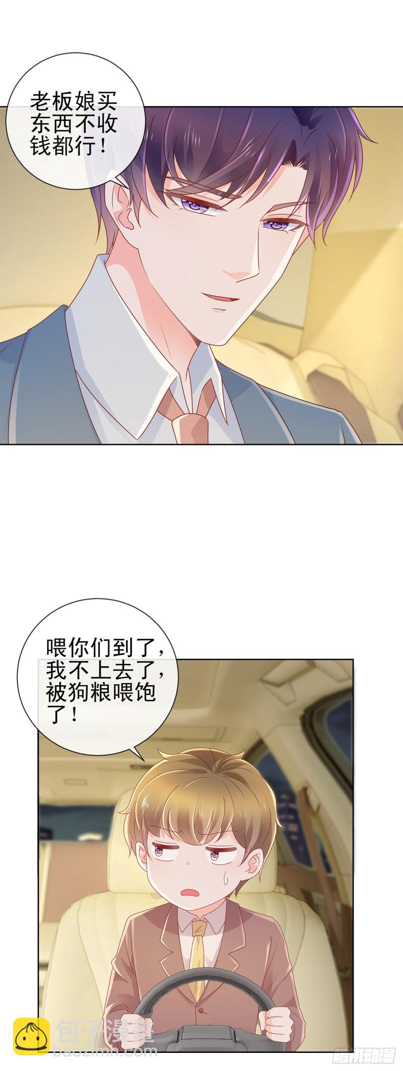 第171话 你怎么这么好吃-第173话