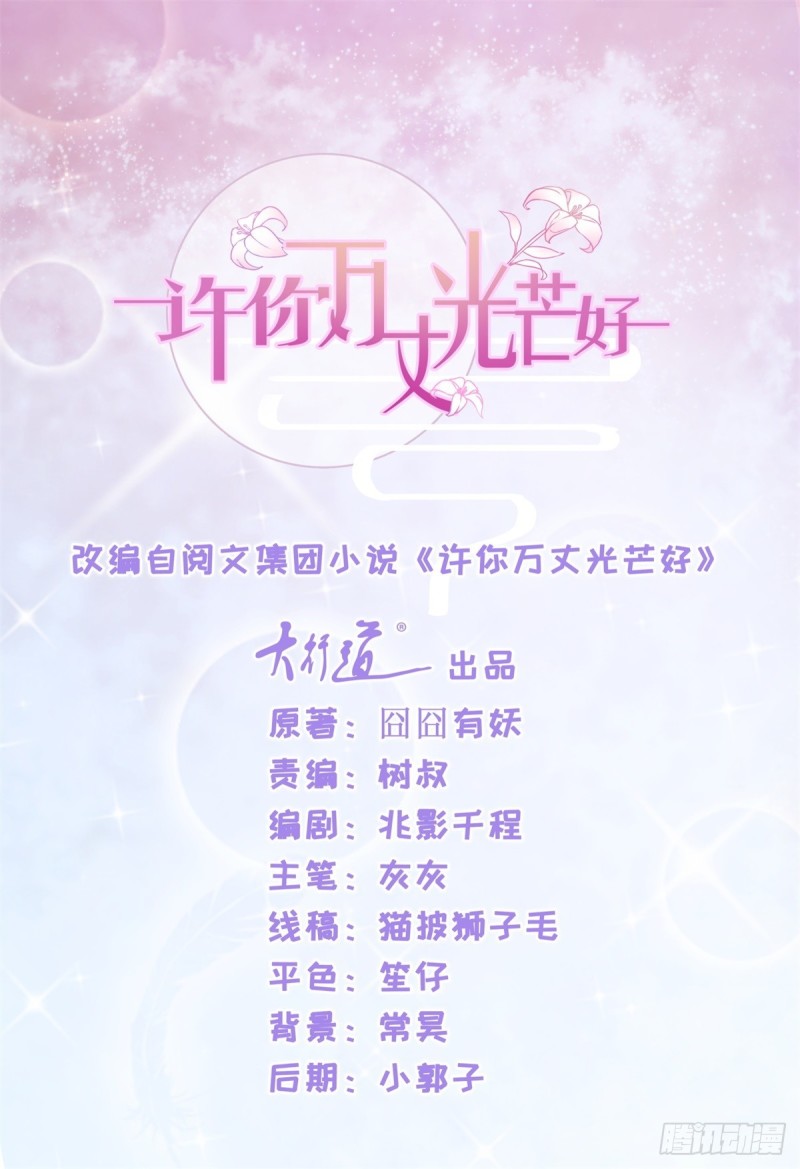 第175话 出家和尚被扑倒-第177话