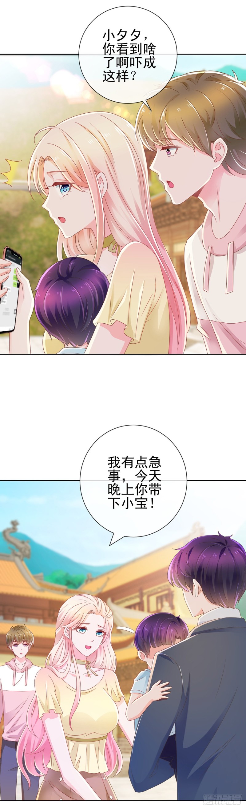第175话 出家和尚被扑倒-第177话