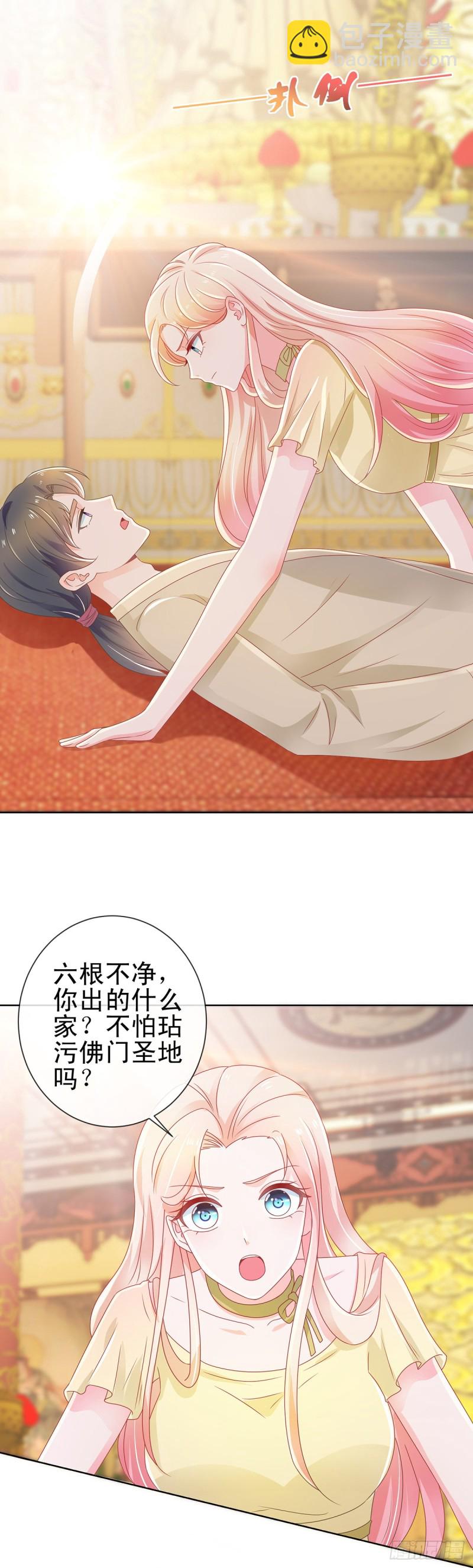 第175话 出家和尚被扑倒-第177话