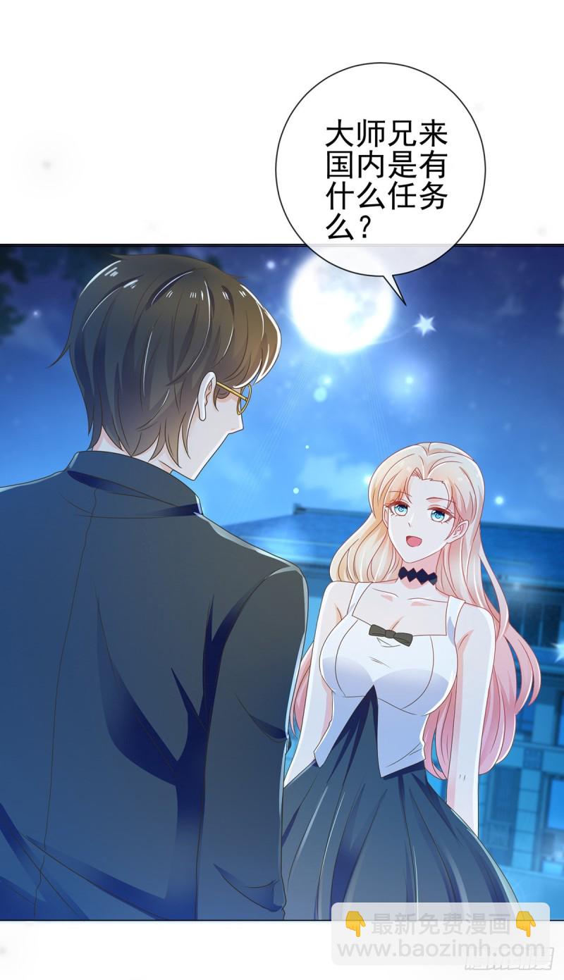 第175话 出家和尚被扑倒-第177话