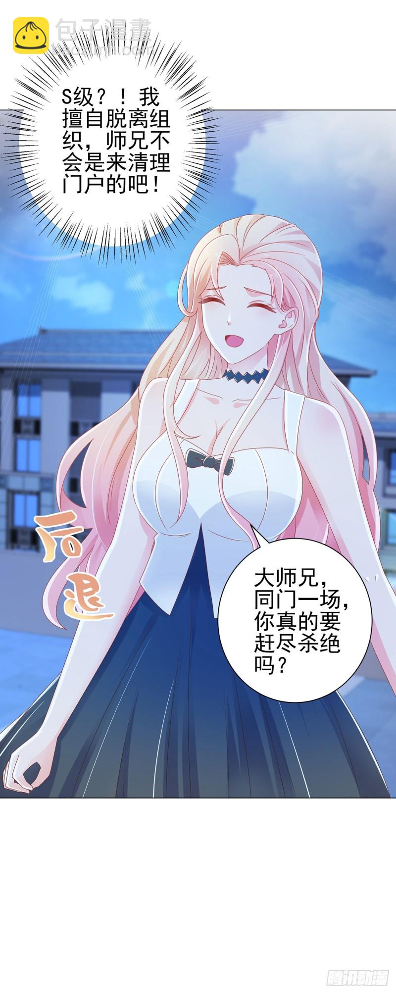 第175话 出家和尚被扑倒-第177话