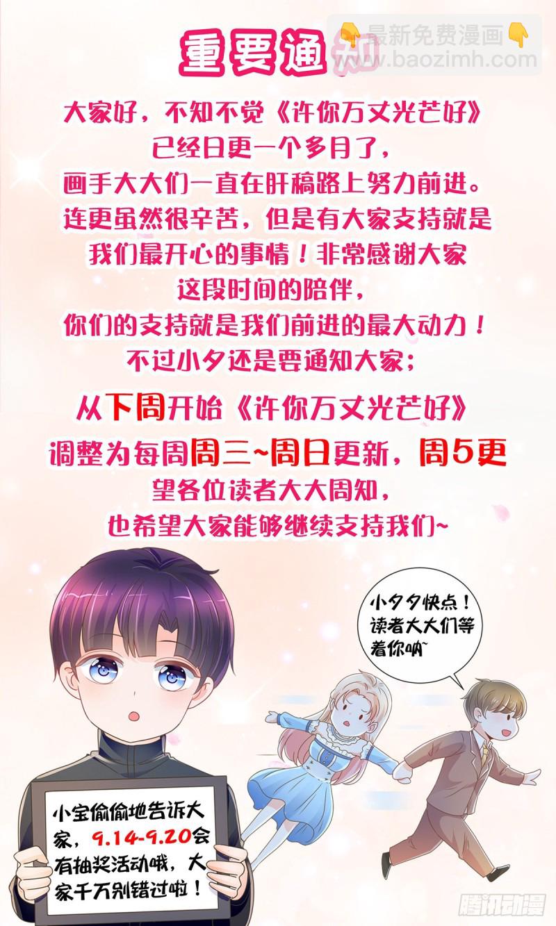 第175话 出家和尚被扑倒-第177话