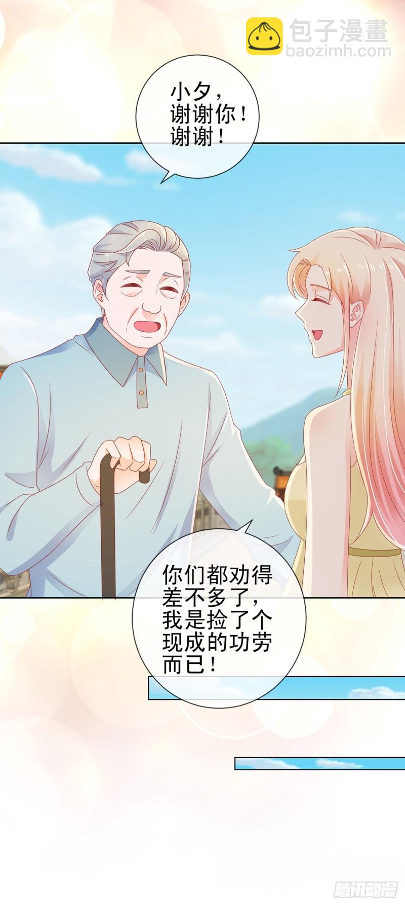 第175话 出家和尚被扑倒-第177话