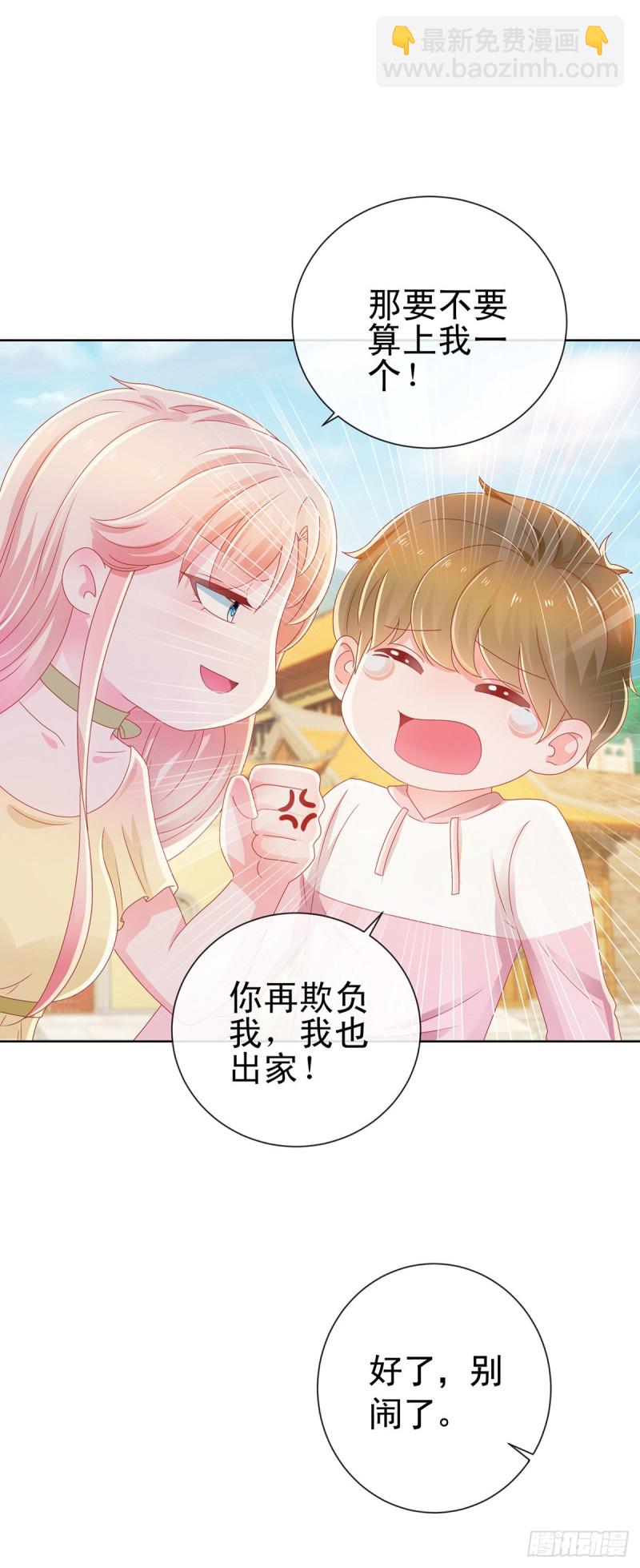 第175话 出家和尚被扑倒-第177话