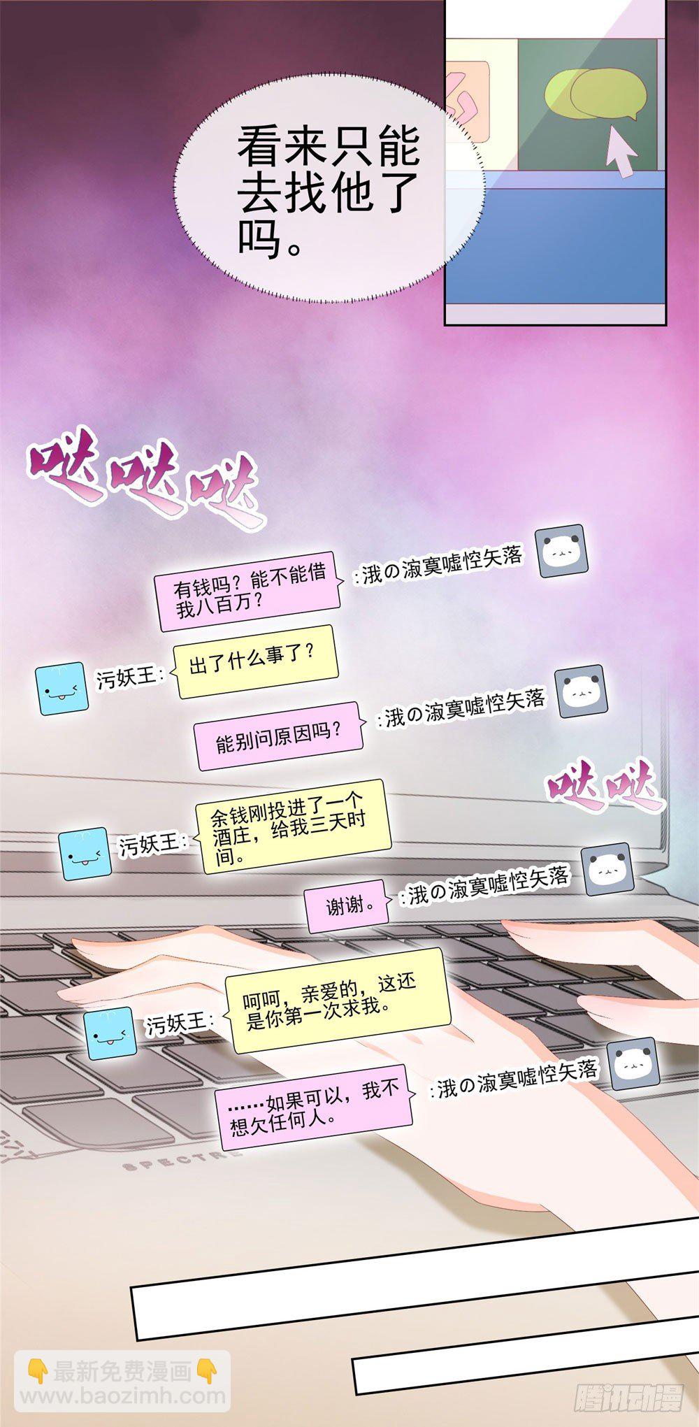 第17话 你是我的幸运星-第19话