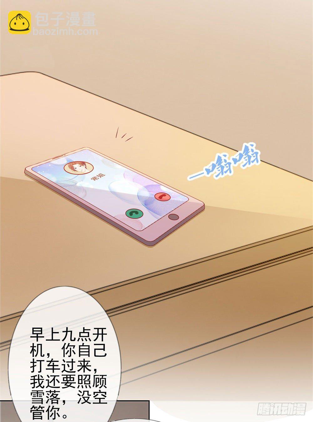 第17话 你是我的幸运星-第19话