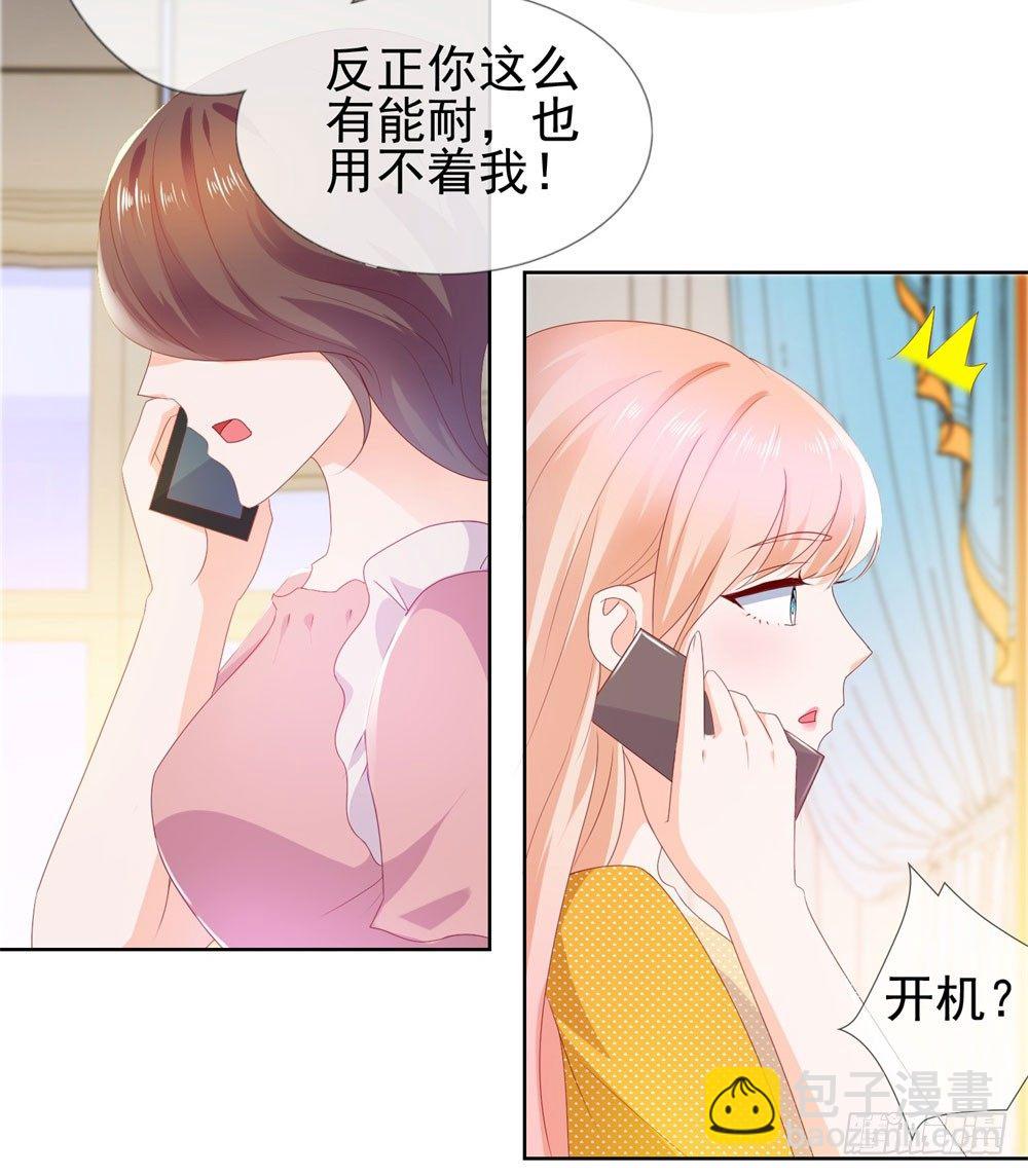 第17话 你是我的幸运星-第19话