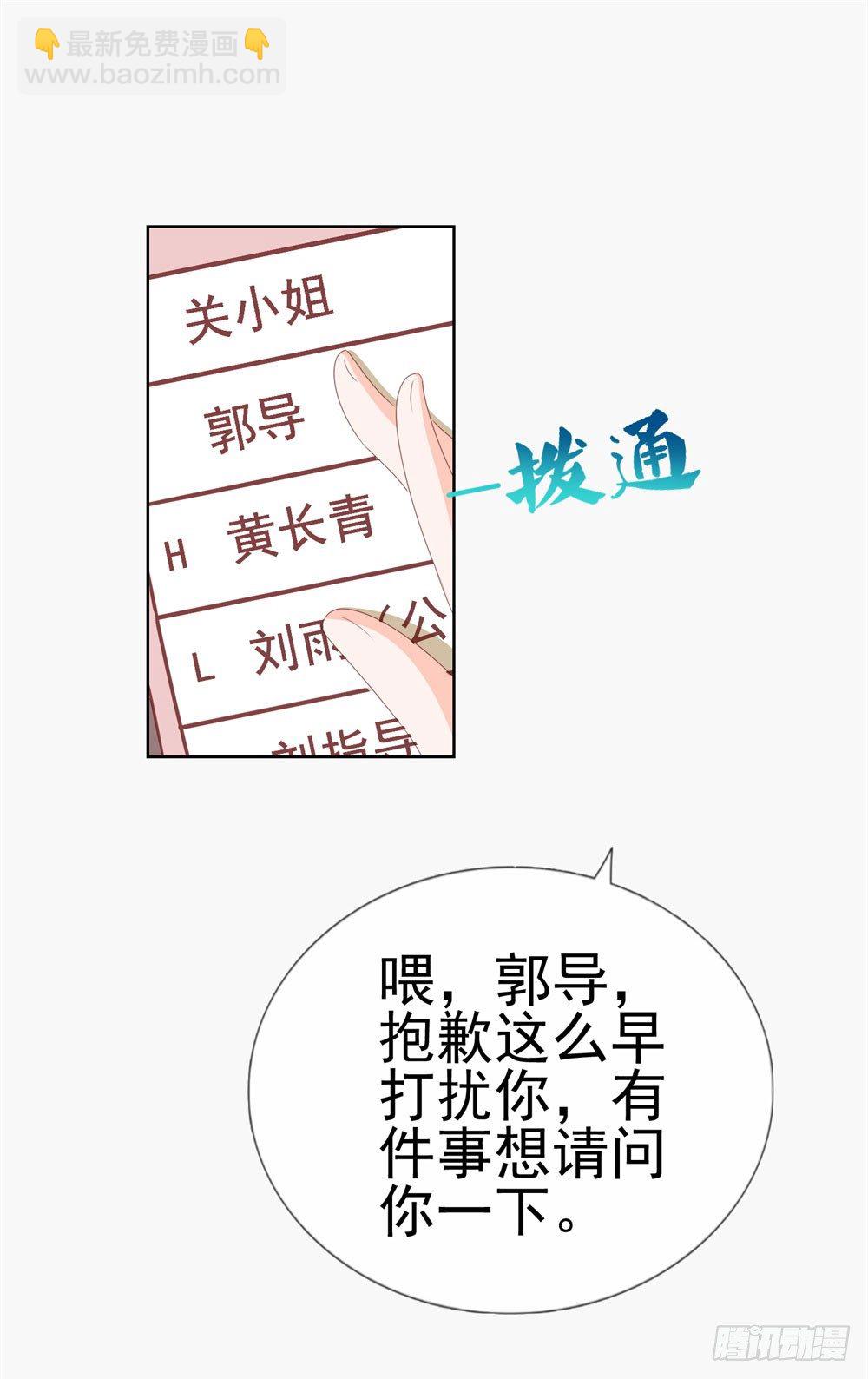 第17话 你是我的幸运星-第19话